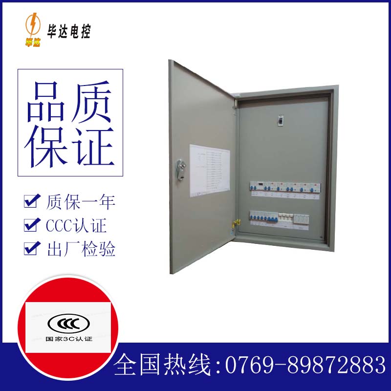 科尔沁左翼中照明配电箱